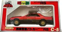 ダイヤペット/ 西部警察Ⅲ/スカイラインRSターボ1/C-5/ヨネザワのサムネイル