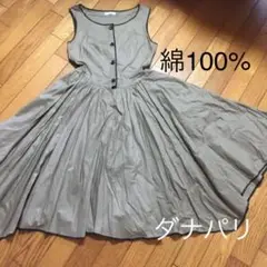 ダナパリ ワンピース