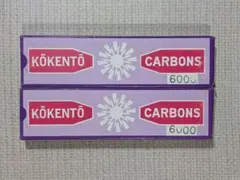 2025年最新】コウケントーカーボンの人気アイテム - メルカリ