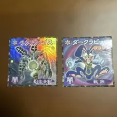 遊戯王　ウェファーチョコ　シール　サクリファイス　ダークラビット