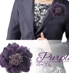 パープル フラワー　コサージュ