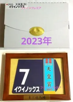 JRA 競馬 額装記念蹄鉄 希少品 実使用　ゼッケン　厩舎　ウマ娘 2025年最新】Yahoo!オークション -ダービー ゼッケン(競馬)の