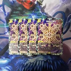 集結ノ制裁z 4枚