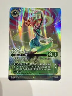 2026年最新】クララベル エンチャンテッドの人気アイテム - メルカリ