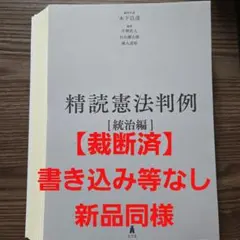 正答識別法 永田達三 Gakken 英文法 大学受験 英語 - メルカリ