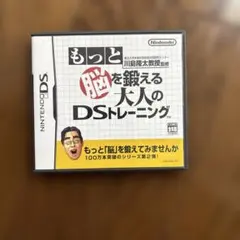 もっと脳を鍛える大人のDSトレーニング