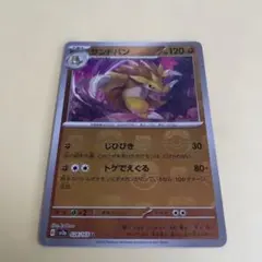 2026年最新】マスターボール psa10の人気アイテム - メルカリ