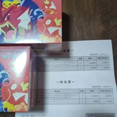 【未開封】追加抽選分スペシャルBOXポケモンセンターヒロシマ