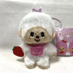 【人気商品】モンチッチ イチゴスタイル マスコット モンチッチちゃん ホワイト