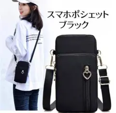 スマホポシェット ショルダーバッグ