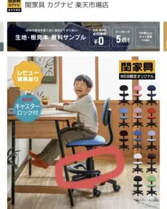 学習椅子 チェア