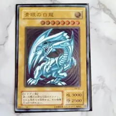 青眼の白龍 ブルーアイズホワイトドラゴン レリーフARS10+ 青眼の白龍 レリーフ」の激安通販 | magi