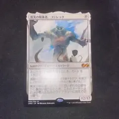 真実の解体者、コジレックFOIL 初版 kozilek_butcher_of_truth_en_wv