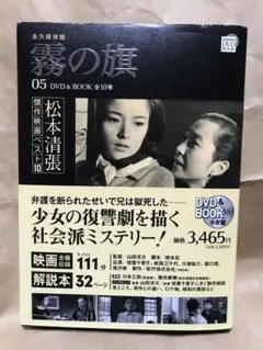 2025年最新】松本清張 dvdの人気アイテム - メルカリ