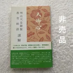 2025年最新】昭憲皇太后御歌の人気アイテム - メルカリ