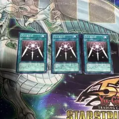 遊戯王　光の護封剣　3枚
