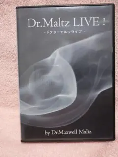 【Dr.モルツの自分を変えるイメージプログラム】ダイレクト出版 Dr.モルツの自分を変えるイメージプログラム】ダイレクト出版