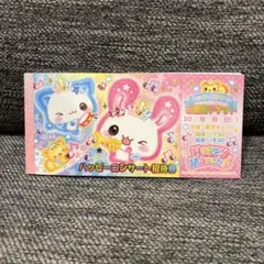 カミオジャパン チケット メモ