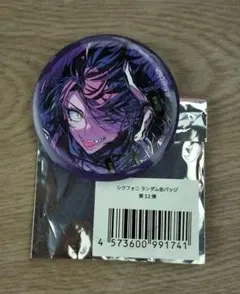 シクフォニランダム缶バッジ 第12弾　いるま