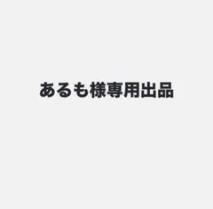 【あるも様専用出品】エモきゅん マイメロ めじるしアクセサリー