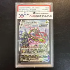 T*ミ様 【PSA10】レックウザV SR S7R 蒼空ストリーム 076/06 - メルカリ