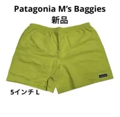 2026年最新】パタゴニア バギーズショーツ s イエローの人気アイテム