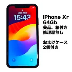 iPhone Xr 美品 修理歴無し 箱あり