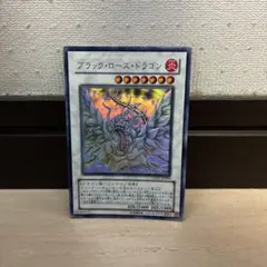 遊戯王 ブラックローズドラゴン 25th - メルカリ