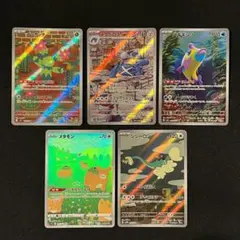 ポケモンカード　AR　まとめ売り　メタモン　メタグロス　などのサムネイル