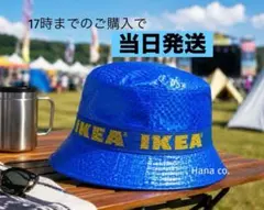 【新品】IKEA バケットハット フェス アウトドア サウナ キャンプ IKEA