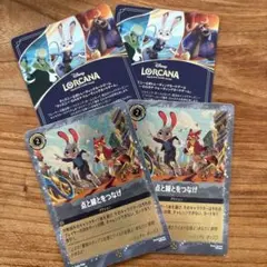 【新品】ズートピア2 映画特典　点と線をつなげ　カード2セット