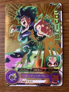 スーパードラゴンボールヒーローズ ブロリー：BR PCS8-12 - メルカリ