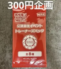 2026年最新】プロモ パック 未開封の人気アイテム - メルカリ