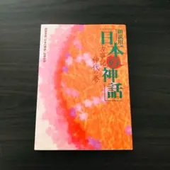 2026年最新】天照大御神の人気アイテム - メルカリ