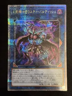 2026年最新】幻影騎士団 25の人気アイテム - メルカリ