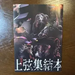 2026年最新】映画特典冊子の人気アイテム - メルカリ