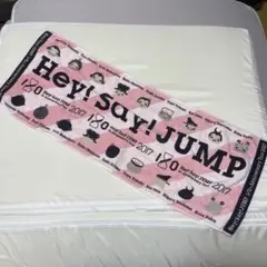 Hey! Say! JUMP 2017 タオル