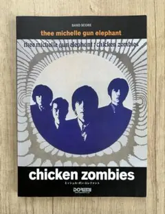 2026年最新】chicken zombiesの人気アイテム - メルカリ
