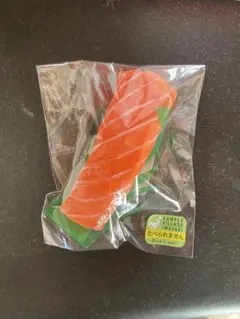 サンプルビレッジいわさき　サーモンの寿司　食品サンプル　未開封