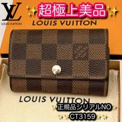 ⭐️超極上美品レベル⭐️ルイヴィトン⭐️ダミエ⭐️ミュレティクレ6⭐️6連キーケース⭐️