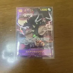カイドウ＆リンリン ワンピースカード シクパラ 二つの伝説 OP08-119