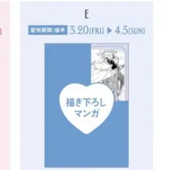 パーフェクトアディクション　コラボカフェ本舗　特典イラストカード