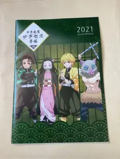 鬼滅の刃　進研ゼミ