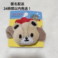 【新品未開封】サンリオ　サンキューマート　タイニーチャム　ヘアゴム　ぬいぐるみ