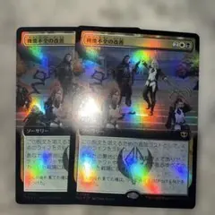 MTG 集団業火 日本語 拡張アート Foil ECL - メルカリ