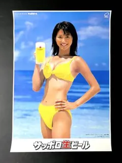 2枚セット 井上晴美 サッポロ生ビール ポスター - メルカリ