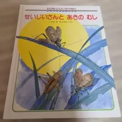 超希少】カエル水泳きょうしつ (あかね新作幼年童話) 5 - メルカリ