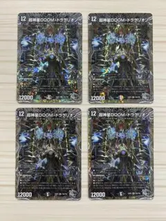 2025年最新】超神星doomドラゲリオンの人気アイテム - メルカリ