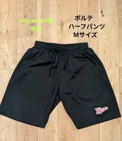 2025年最新】ポルテ ユニフォーム ハーフパンツの人気アイテム