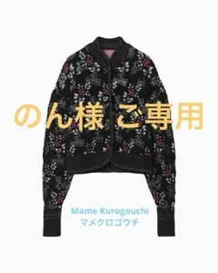 マメクロゴウチ/Mame Kurogouchi /MM25FW-KN062